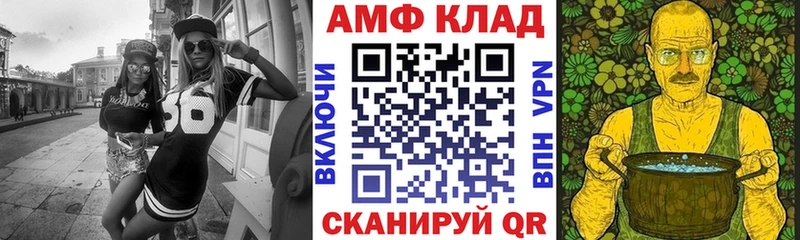 где продают наркотики  Афипский  АМФ 97% 