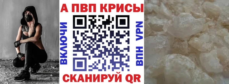 Alpha-PVP Crystall  Афипский 