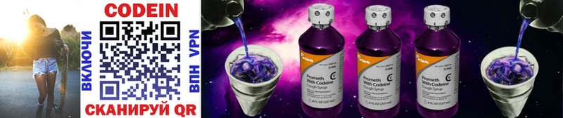 Кодеин напиток Lean (лин)  Афипский 