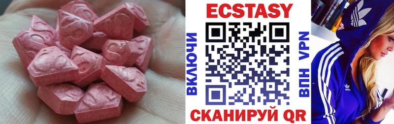 ЭКСТАЗИ таблы Афипский