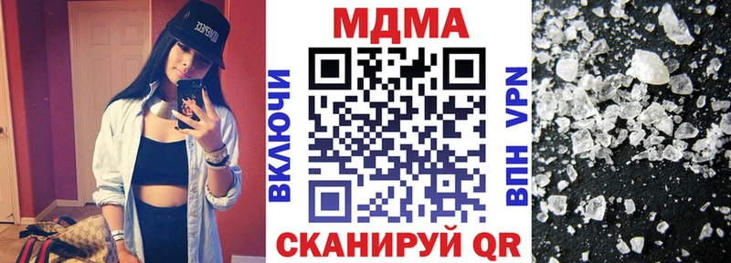 МДМА кристаллы  как найти закладки  Афипский 