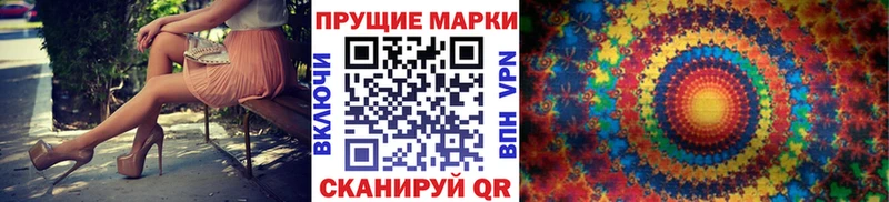 Марки N-bome 1500мкг  Афипский 